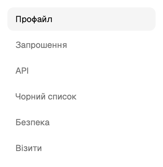 Вкладки налаштувань
