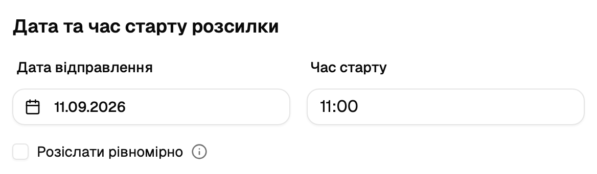 Дата і час старту