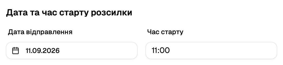 Дата і час старту